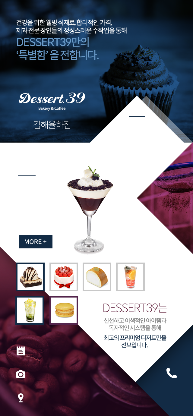 디저트39 김해율하점