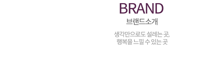 디저트39 김해율하점 BRAND